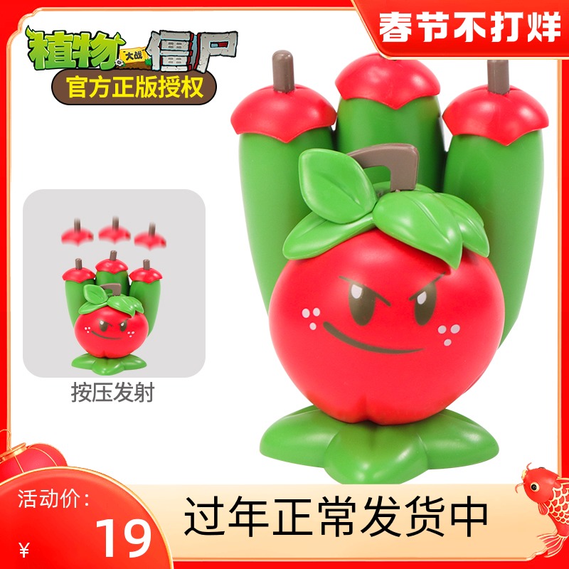 Genuine Plant War Dead Body Toys Apple Mortar New Launches Shells Future Zombie Docs Chicken 2