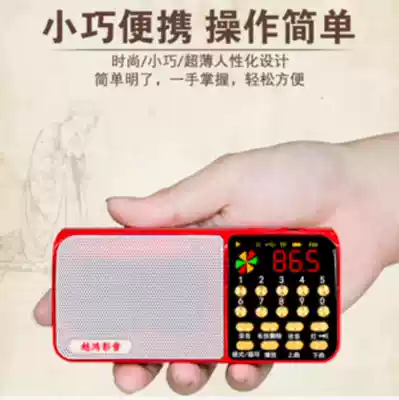 New Radio card card elderly multi-function player poetry point reader Mini Portable Rechargeable