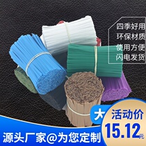 Environmental protection wire mask shaping strip aluminum strip power data cable finishing small accessories wire tie tape plastic