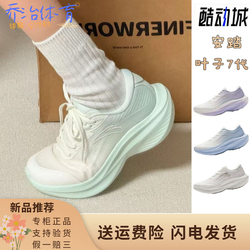 Anta Leaf 7 Women's Sports Shoes 2026 Autumn New Model Youth High School Entrance Exam Special Cushioning Running Shoes for Women Anta Leaf 7 Women's Sports Shoes 2026 Autumn New Model Youth High School Entrance Exam Special Cushioning Running Shoes for Women