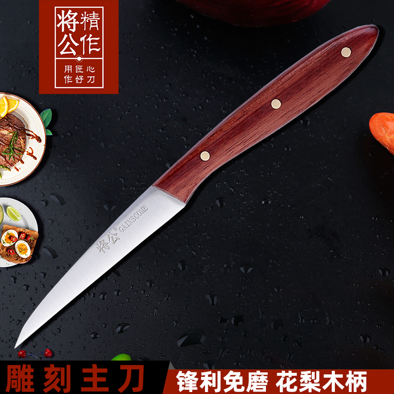 Stainless Steel Kitchen Engraving Knife Master Knife Professional Chefs Fruit Parquet Carved Knife Fruit And Vegetable Pan Flowers Pear Wood Handle-Taobao
