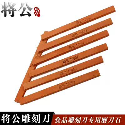 Use the grindstone chef carving knife for male fruit carving knife main knife delicate 1000# oilstone strips