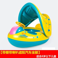 Принесение лодки для автомобильного рога в возрасте до 8 лет/ утечка воздуха без утечки