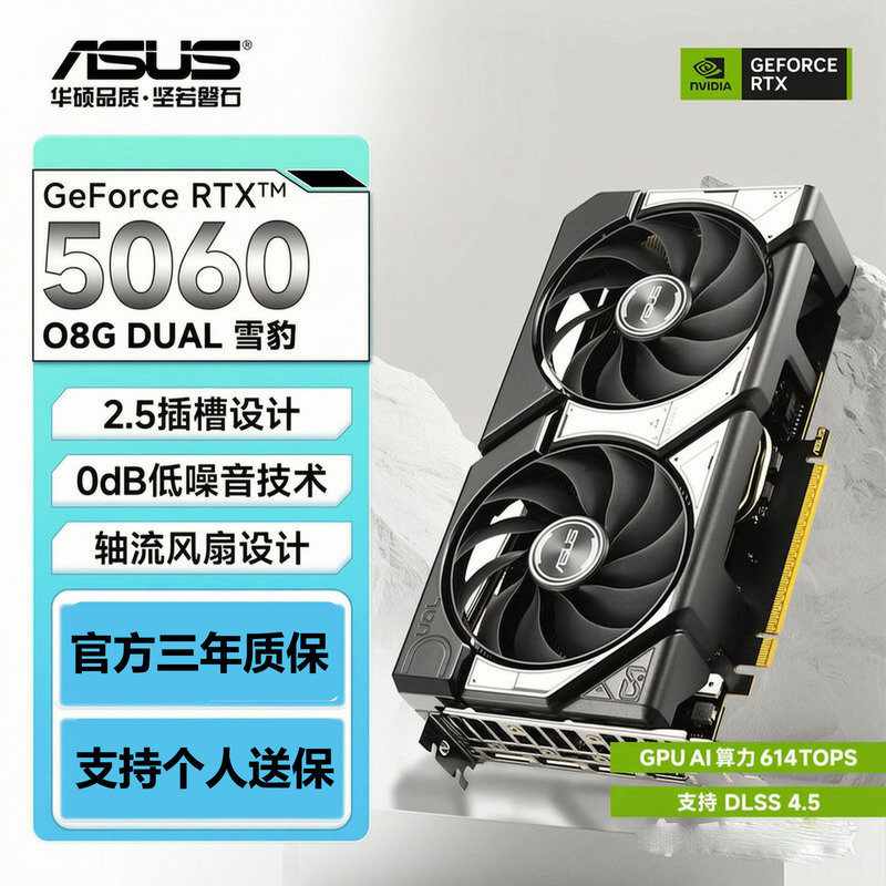 Asus Rtx5060 Snow Leopard/Megalodon/Tianxuan Master Independent Graphics Card for Gaming Video Editing, Rendering, and Live Streaming