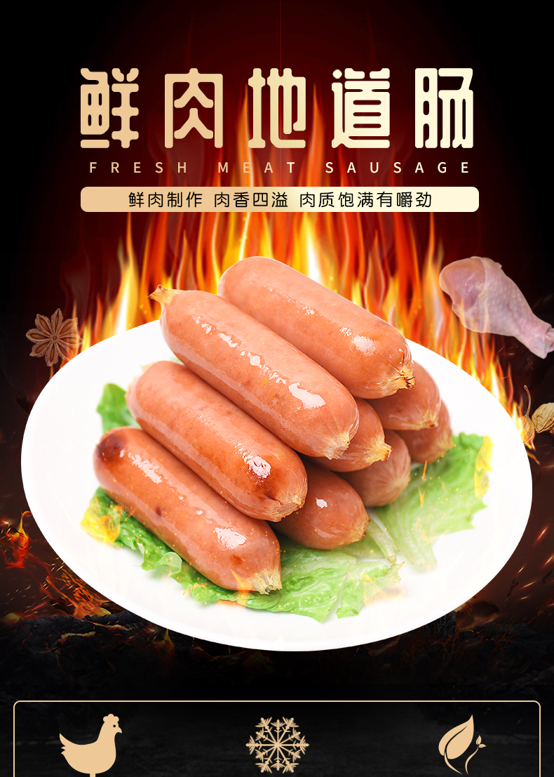 上海老杜 火山石黑椒烤肠热 500g 图1