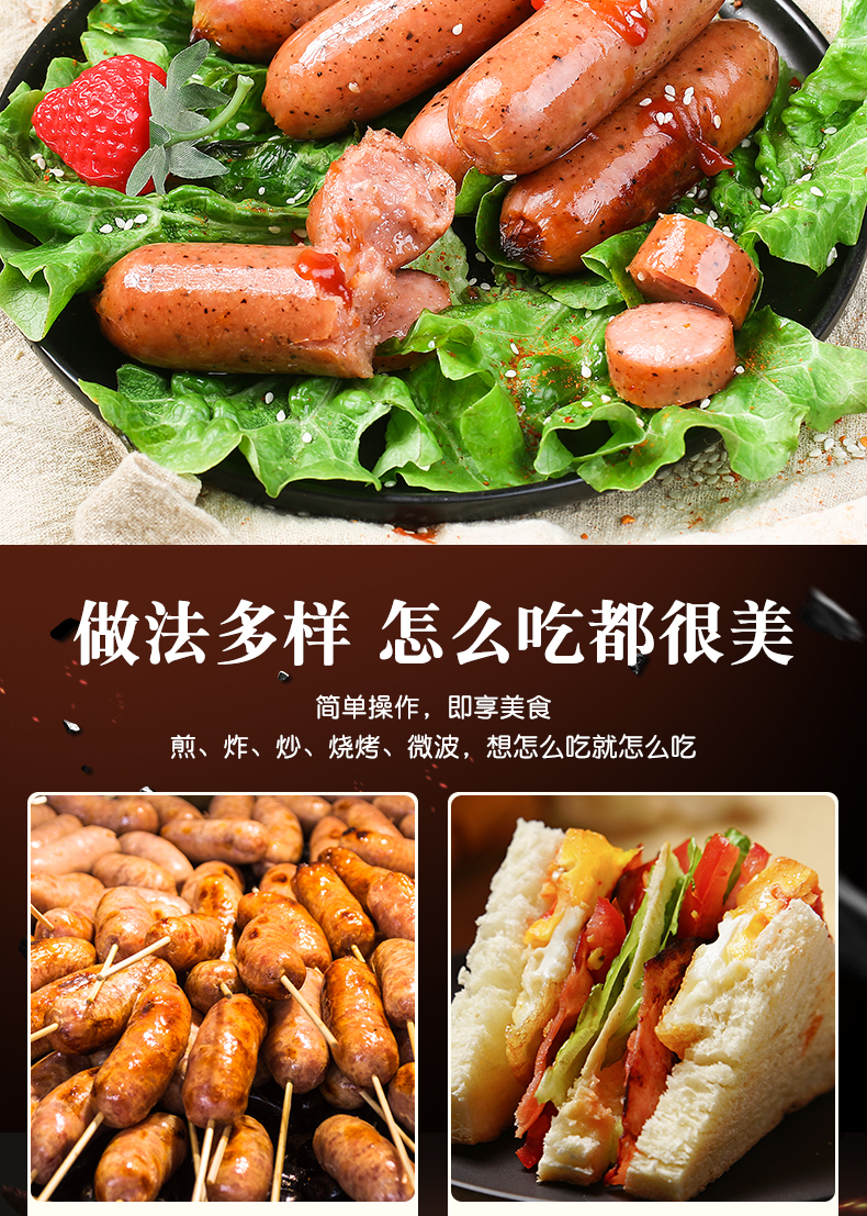 上海老杜 火山石黑椒烤肠热 500g 图7