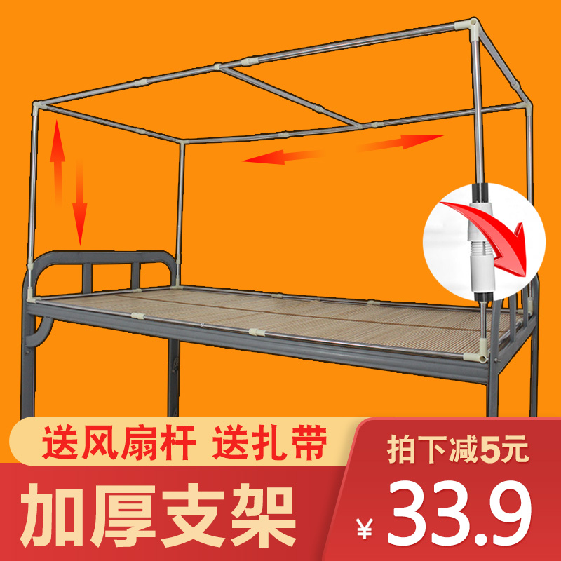 Retractable dormitory bed curtain bracket Upper bunk Student bedroom single bed frame Lower bunk with shelf Mosquito net bracket pole