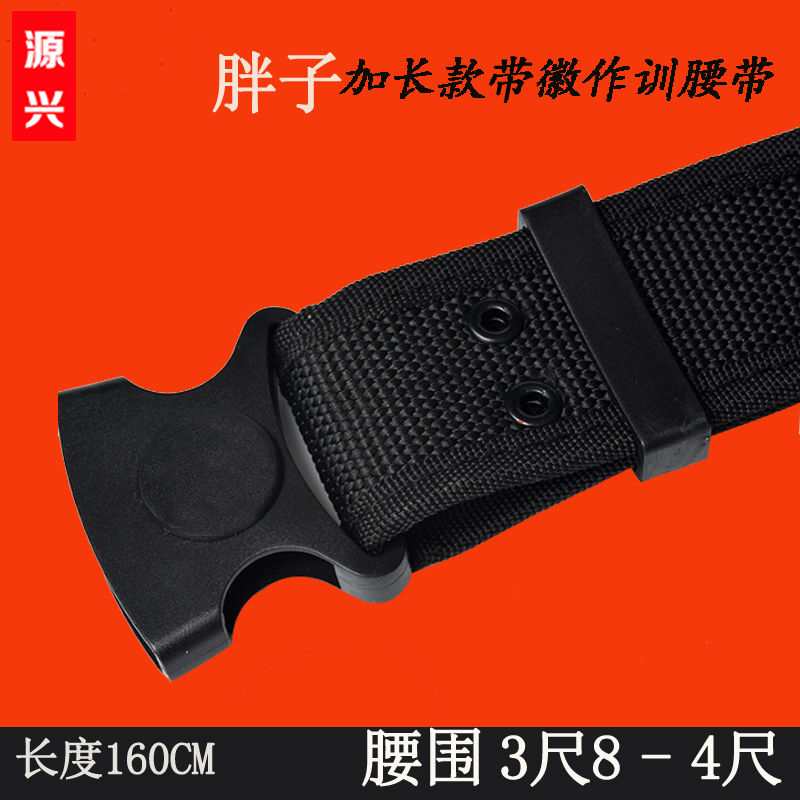 Prolonged security guard outer belt fat belt S with male inner belt black magic sticker weaving canvas belt