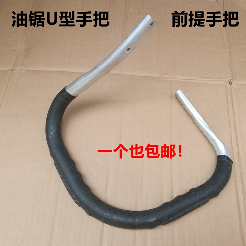 Chainsaw U-shaped handle logging saw premise grip thickened non-slip gasoline saw handle hot selling