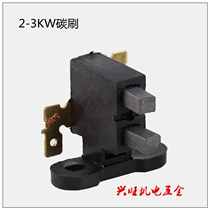 Suitable for Honda gasoline generator set carbon brush accessories 2 3kw5 6 5 8kW generator carbon brush holder