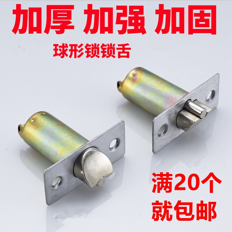 Spherical lock tongue lock core spherical door lock tongue Ball Lock Fitting Interior Bedroom Door dressing room Kitchen Lock Core