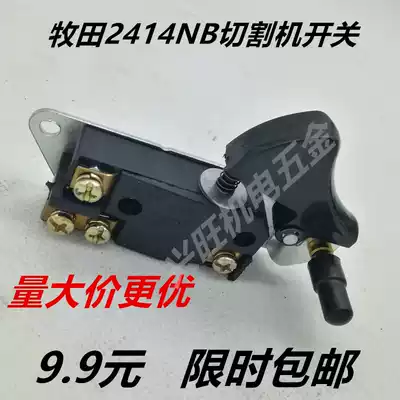 Power tool switch accessories Makita 2414NB cutting machine 5900 circular saw Switch boutique 2414 switch