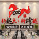 New Year Company Culture Wall Sticker Start of Work Corporate Wall Sticker