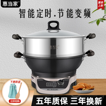 Huitang electric wok household multi-function pot cooking stew and stir-fry integrated electric cooking pan plug into frequency conversion electric pot