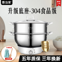 Hui Dangjia multifunctional electric cooker household electric cooking pot electric frying cooking integrated electric hot pot electric wok