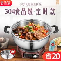 Hui Dangjia multifunctional electric cooker electric cooker household electric frying pan electric cooking cooking integrated electric hot pot electric wok