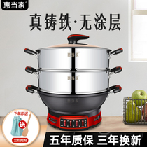 Huitang electric wok electric wok electric pot multi-function household cast iron electric cooker electric rice cooking cooking cooking integrated electric steamer