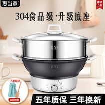 Huitang electric wok cooking cooking stew iron pot household multi-function integrated large capacity non-stick electric hot pot