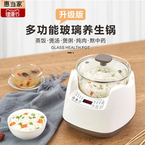 Huitang family electric cooker household birds nest stew cup full automatic soup pot glass electric cooking pot porridge artifact health pot