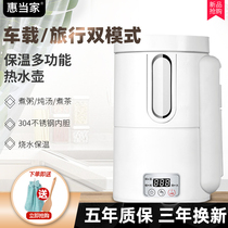 Hui Dujia multifunctional electric kettle travel pot portable kettle 12v 24V car kettle household