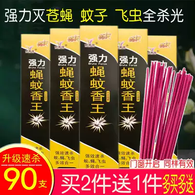 Mosquito and fly incense king Changxiang promotion whole box of flies flies household indoor hotel mosquito repellent incense mosquito incense 900 incense