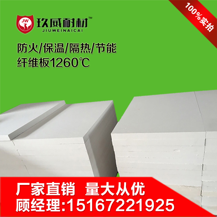 JW aluminium silicate fiberboard insulated heat shield vacuum suction machine high temperature resistant equipment wall hanging furnace lining material