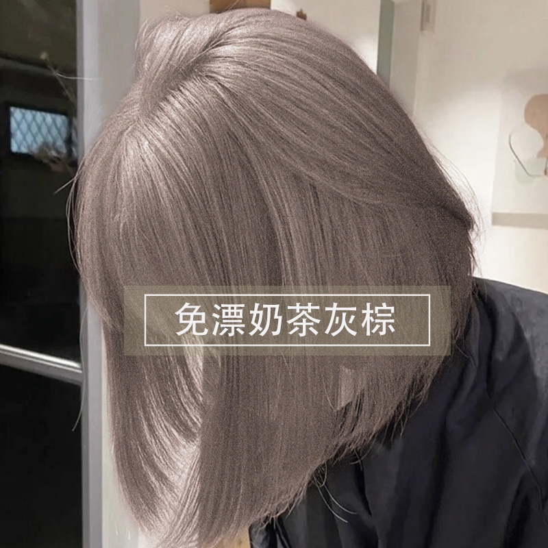 Milk tea beige hair dye 2022 popular color at home dyed white bubble foam plant pure hair dye cream female