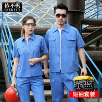 Синий 202 короткий костюм