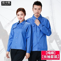 1206 набор с длинным рукавом 1206