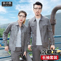 Приятный серый летние длинные рукава 1603 набор