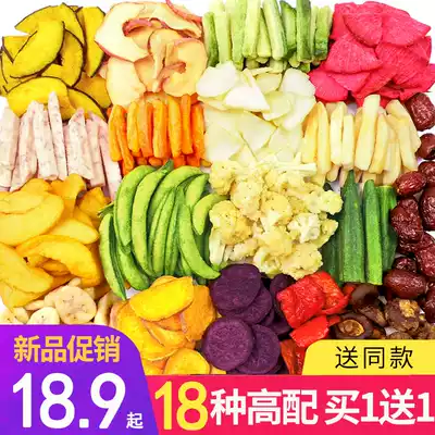 Fruit and vegetable crunchy slices integrated dry mixed mixed mixed vegetable dried fruit and vegetable mixed fruit fruit and vegetable crispy dehydrated shiitake mushrooms snacks