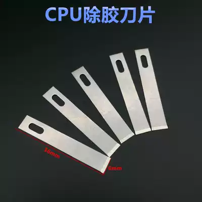 No 4 flat mouth blade mobile phone repair shovel glue knife motherboard shovel CPU tin scraper removal IC LCD glue removal blade