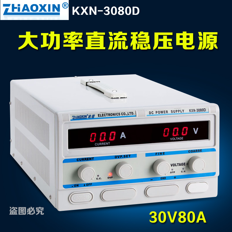 Original fit one trillion letter KXN-3080D KXN-30100D adjustable DC stabilized voltage 0-30V 0-30V 0-80A 100A-Taobao 100A-Taobao