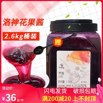 Shield Emperor Luoshen Flower Jam 2 6kg Milk Tea Raw Puree Flower Fruit Tea Sauce Baking Raw Luo Shen Jam