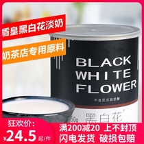 Shield Emperor seasoning milk black and white flowers evaporated milk raw material coffee condensed milk liquid Creamer coffee milk tea companion