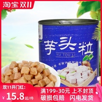 Longyinxuan Taro canned milk tea shop dedicated Net red taro paste sugar water dessert taro puree Taro grain sauce canned sauce