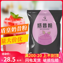 Dunhuang milkshake powder pearl milk tea powder raw material 1kg original pearl powder milk tea juice tea powder