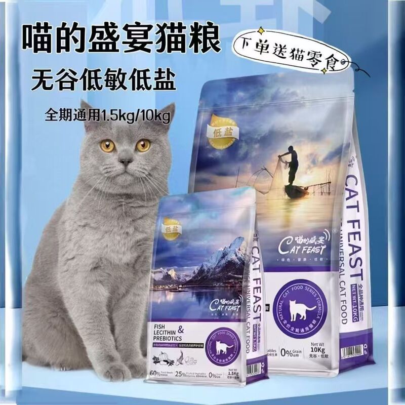 Heart Food Cat Food Meow's Feast Grain-Free Complete Cat Food for All Life Stages, Low-Salt, Removes Tear Stains, Fish Flavor
