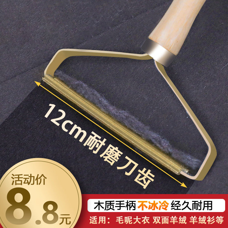 Coat scraper clothes shaving ball ball ball ball manual clothing Pilling hair artifact hairy trimmer household
