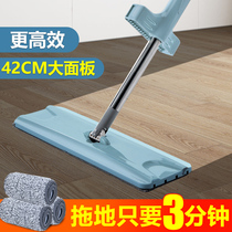 Lazy mop 2020 new home a mop net flat Mop Mop Mop Mop Mop 2021 mop wood floor special