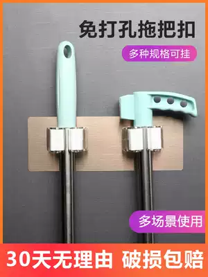 Powder room nail-free wall-mounted mop rack Bathroom broom wall punch-free hook Suction cup seamless mop clip