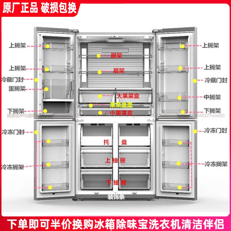 Adjective BCD-618WKK1HPC BCD-619WKK1FPM refrigerator drawer fruit vegetable case door layer frame door seal