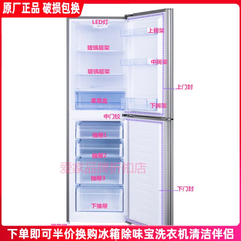 Haixin BCD-248FG WS Refrigerator Drawer Door Shelving Box Fruit Vegetable Case Storage Box Door Seal 