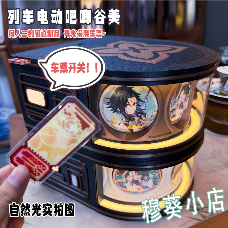 Bungou Stray Dogs Fan-Made Train Collectible Figurine Small Card Automatic Rotating Display Stand 58 and 75 Electric Figure Display Stand