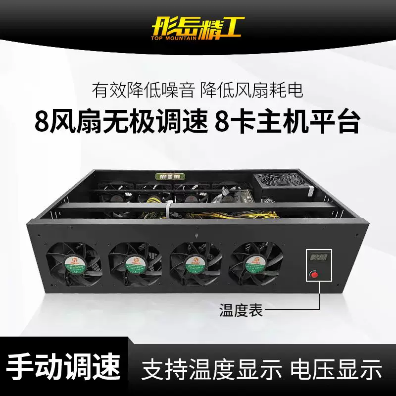 Распродажа B75/B85/847 S тихая мебель восьмикарточная платформа насильственная восемь вентилятор Merry 2000W производительная система 65