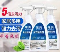 Home good things strong decontamination does not hurt hand stock solution cleaning agent 1 bottle top 3 bottles multi-purpose 5 times up to cleaning liquid