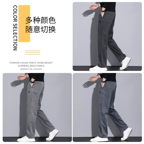 Легкие и тонкие дышащие эластичные штаны для отдыха, свободный прямой крой