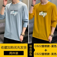 【2 части】 синий+желтый