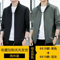 【2 штуки】 черный+пепел бобов