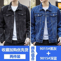 [2 штуки] черный серый+темно -синий